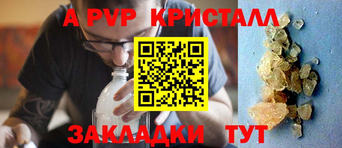 Похвистнево  Alfa_PVP кристаллы  Вход с VPN  цена наркотик  А ПВП VHQ  Alpha-PVP Соль 