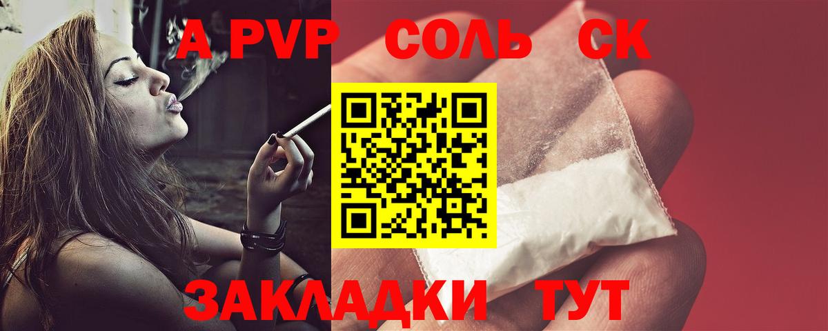 Альфа ПВП СК КРИС Похвистнево