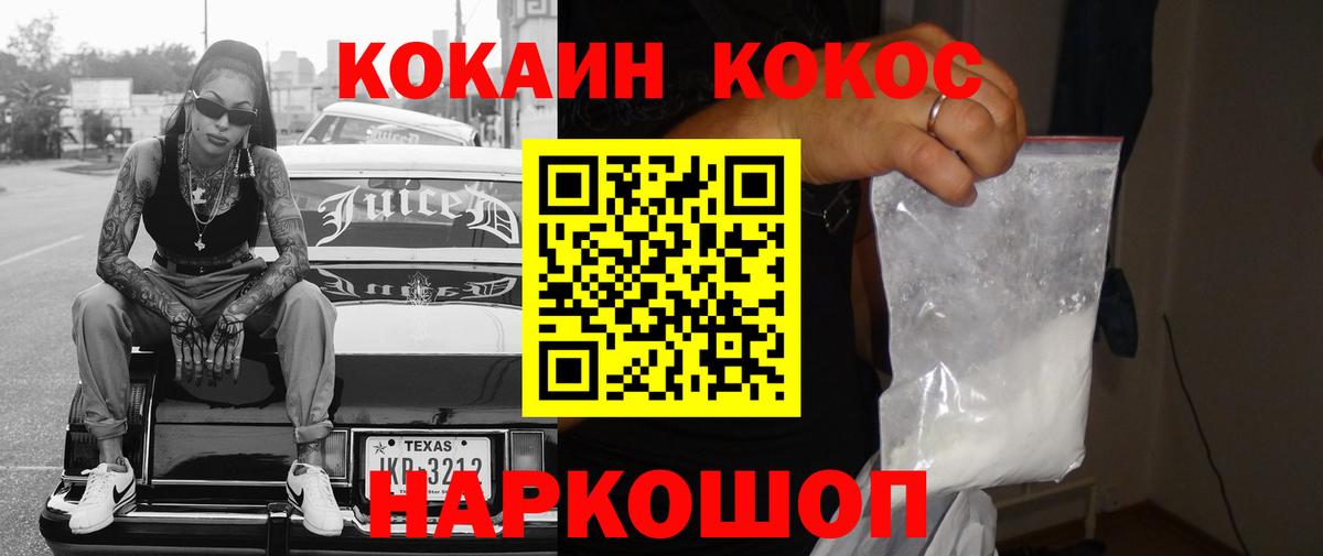 Похвистнево  Кокаин Боливия  Кокаин FishScale  Вход с VPN 