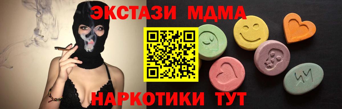 Ecstasy круглые  Вход с VPN  Экстази ешки  Экстази  Похвистнево 
