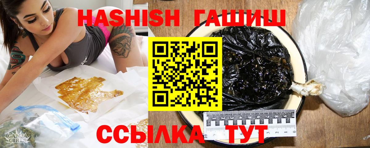 ГАШИШ AMNESIA HAZE  что такое наркотик  Похвистнево  Вход с VPN  ГАШИШ ice o lator 