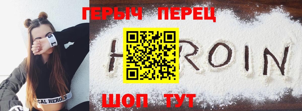 Похвистнево  ГЕРОИН хмурый  ГЕРОИН  Вход с VPN 
