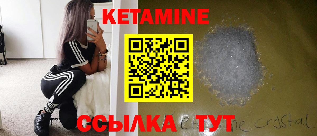КЕТАМИН VHQ  Вход с VPN  КЕТАМИН VHQ  Похвистнево 