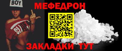 мефедрон VHQ Рузаевка