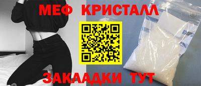 мефедрон VHQ Рузаевка