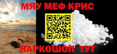 мефедрон VHQ Рузаевка