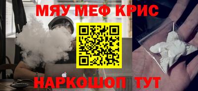 мефедрон VHQ Рузаевка