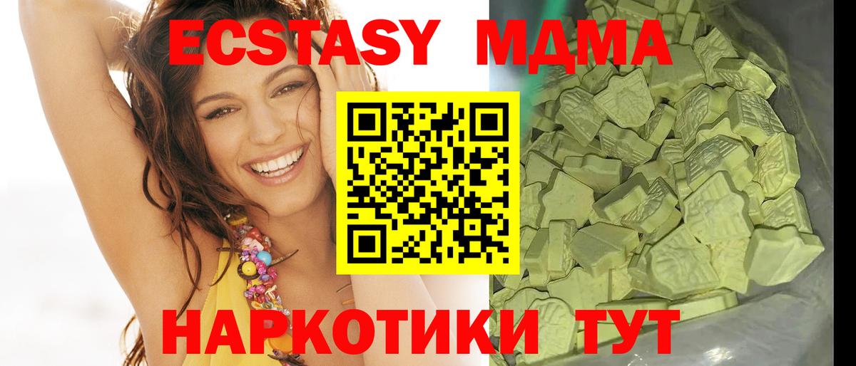 Похвистнево  MDMA молли  Вход с VPN  МДМА  MDMA VHQ 