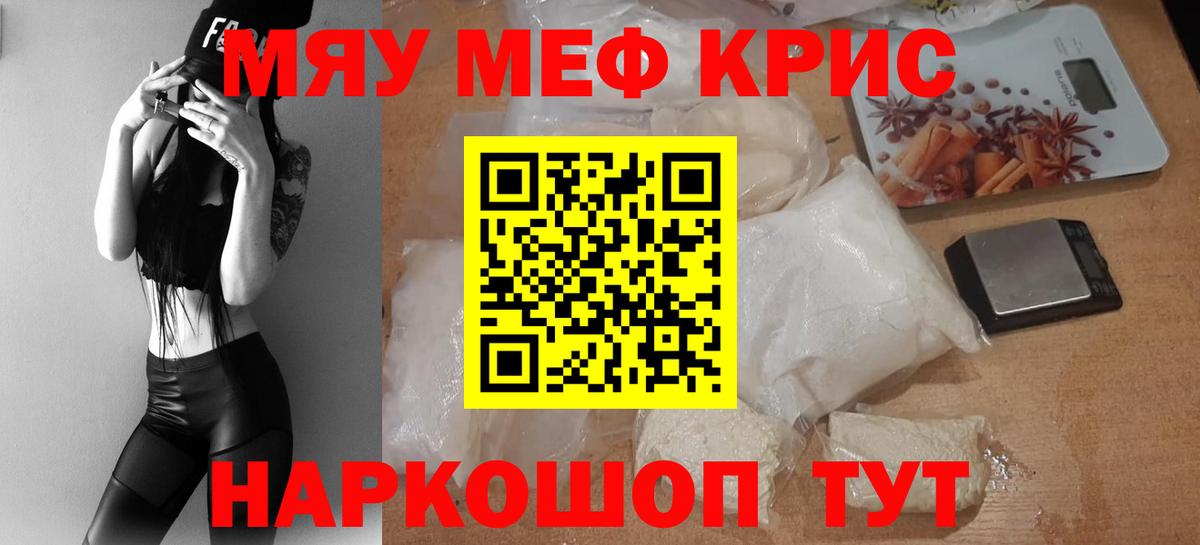 Похвистнево  продажа наркотиков  Мефедрон  Вход с VPN  Мефедрон mephedrone  Меф мяу мяу 