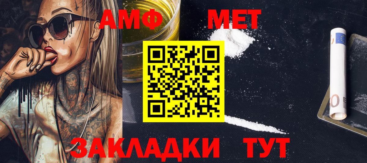 Похвистнево  Первитин мет  Вход с VPN 