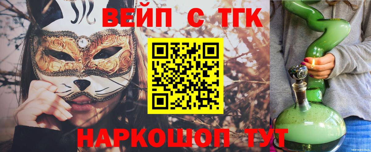 Похвистнево  Дистиллят ТГК жижа  Вход с VPN 